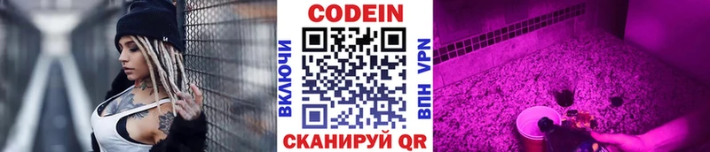 купить   Буйнакск  Codein напиток Lean (лин) 