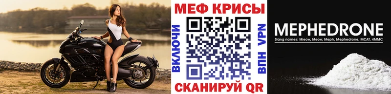 МЕФ мяу мяу  Буйнакск 